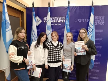 Обучающиеся педагогического класса МАОУ ЦДО «Фаворит» стали участниками профориентационного мероприятия в УрГПУ