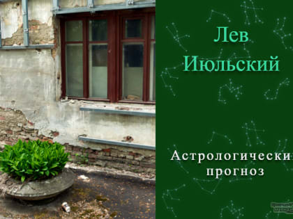 Девиз дня для 9 марта: «Молчание – это не знак согласия, а знак сомнения»