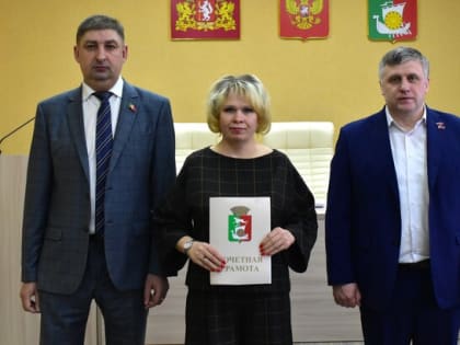 Исполняющий полномочия главы муниципалитета и председатель Думы округа вручили сотрудникам учреждений образования почетные грамоты