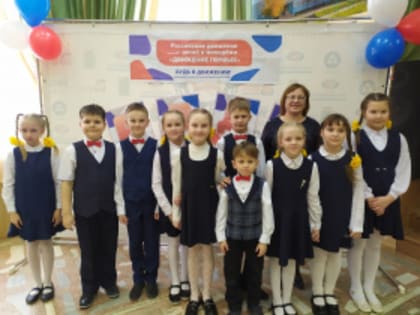 «Движение первых»