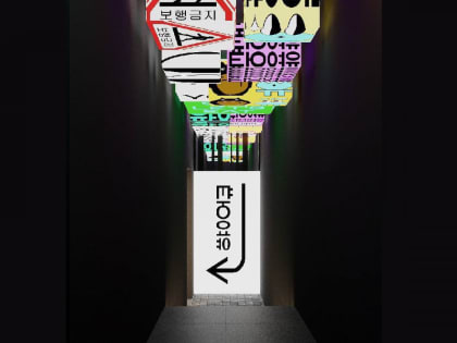 Основатель «Жизньмарта» откроет в Екатеринбурге ресторан корейской кухни