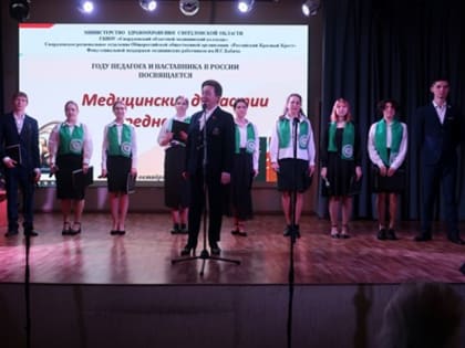 Свердловский областной медколледж и региональный Красный Крест поддержали проект "Медицинские династии среднего Урала"