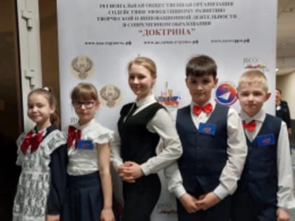 Успехи юных лесничан на всероссийском уровне
