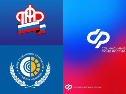 ПФР и ФСС объединили