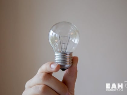 Резкий рост тарифов на электричество для свердловчан объяснили санкциями