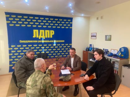 Развитие патриотического движения в Свердловской области