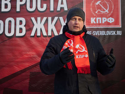 екатеринбург против роста тарифов жкх