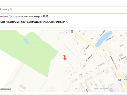 Интерактивная карта социальной догазификации создана в Свердловской области