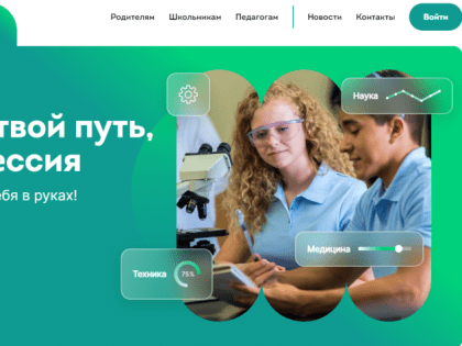 Уральские школьники проходят онлайн-диагностику по выбору профессии