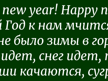 Постновогодний квиз
