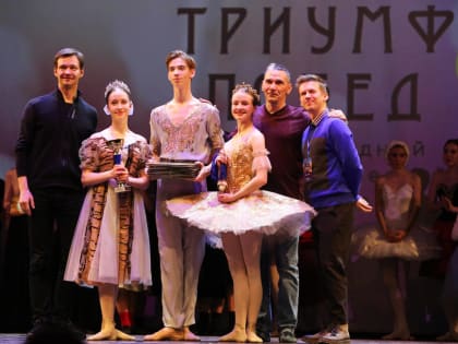 Сразу несколько высоких наград завоевали студенты и учащиеся Уральского хореографического колледжа