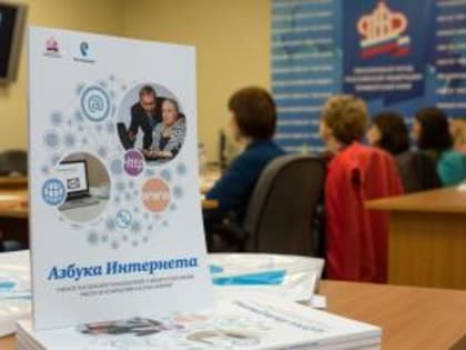 Более 3 000 пенсионеров Свердловской области освоили  «Азбуку интернета» в 2024 году