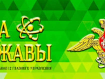 На страже военного порядка!