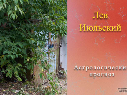 Храбрость 23 июля города берёт, а бдительность бережёт