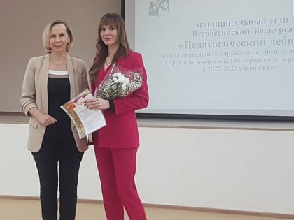 Учитель математики школы №10 Карина Наймушина представит Ревду на конкурсе «Педагогический дебют»