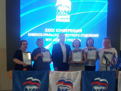 Конференция состоялась 28 июня