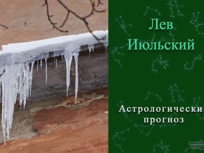 Не нужно 6 марта вступать в перепалки с начальством, это не принесёт никакого эффекта