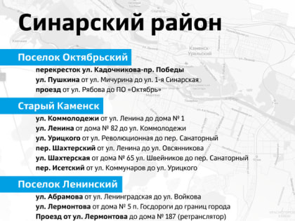 В Каменске-Уральском в 2023 году отремонтируют 35 участков дорог