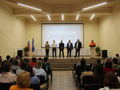 В Краснотурьинске прошел слет волонтеров «Технологии добра»