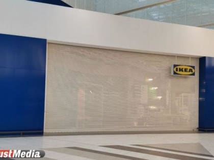 Площади IKEA в Екатеринбурге займет «Мегамаркет»