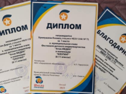 Вручены награды победителям