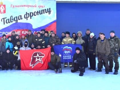 Сила единства: очередной гуманитарный груз отправился в зону специальной военной операции