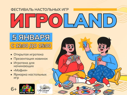 Как и где провести зимние каникулы в Каменске-Уральском