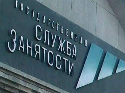 В Полевском ЦЗН назначен молодой руководитель