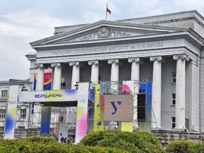 Одиннадцать преподавателей УрФУ получат гранты фонда Потанина