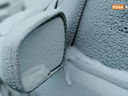 В Каменск-Уральский пришли сильные морозы