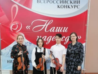 Всероссийский конкурс «Наши надежды»