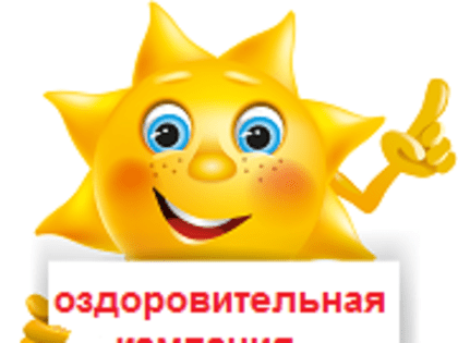 Заезд смены «ВЕСНА» в МАУ ДЗОЛ «Заря»