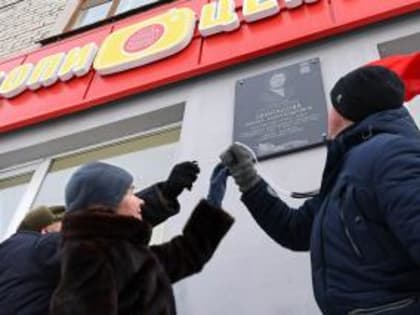 12 января состоялось открытие мемориальной доски, посвященной Фаине Александровне Лямпасовой, которая была председателем Берёзовского суда с 1960 по 1979 год