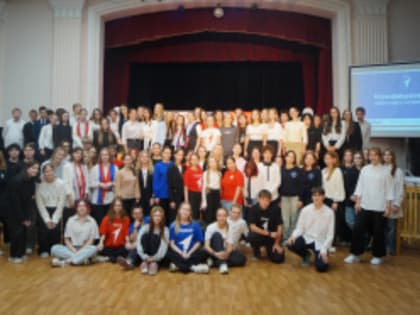 Конференция Движения Первых в Лесном