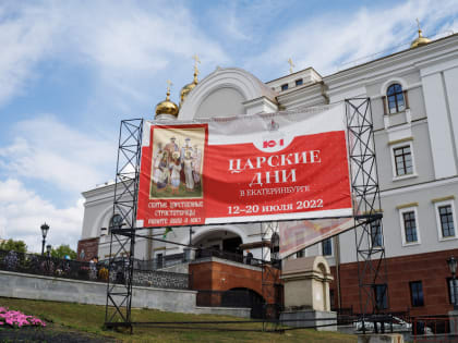 Архиерейское всенощное бдение совершено у Храма на Крови в канун дня памяти Царственных страстотерпцев