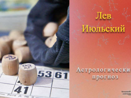 Дурная голова 16 июля не даст покоя ни только ногам, но и окружающим вас людям