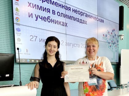 Педагоги становятся учениками