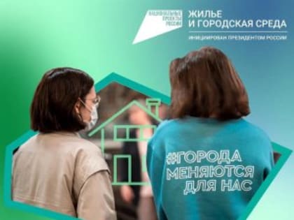 Более 1500 уральских волонтёров заявили о готовности к онлайн-голосованию за объекты благоустройства-2024