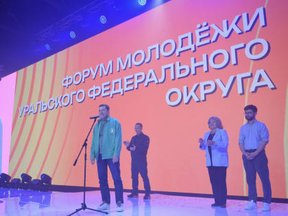 «Урал профессиональный» — главный мотив форума «УТРО»