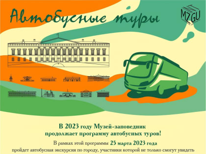 АВТОБУСНЫЙ ТУР ПО НИЖНЕМУ ТАГИЛУ