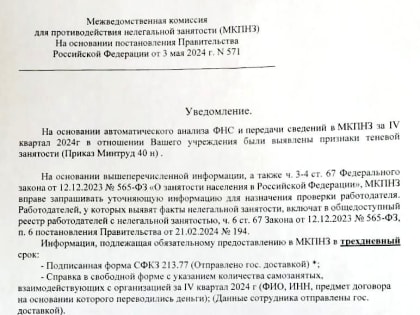 Мошенники используют новую схему обмана