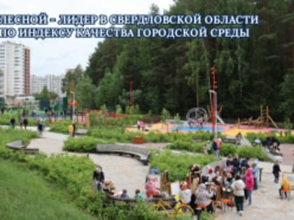 Минстрой России подвел итоги