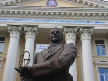 Технологический институт НИЯУ МИФИ - точка развития для города в целом