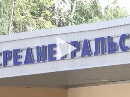 В Среднеуральске построят школу на 1200 мест