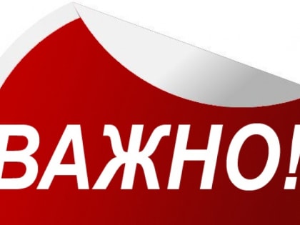 Важные изменения в Правилах противопожарного Режима Российской Федерации