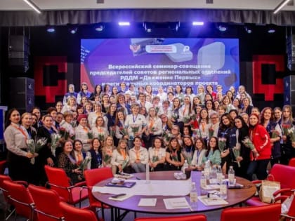 Движение Первых» и «Навигаторы детства»: эффективные модели взаимодействия