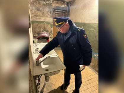 Проверка прокуратуры в Каменске-Уральском: состояние общежития вызывает беспокойство