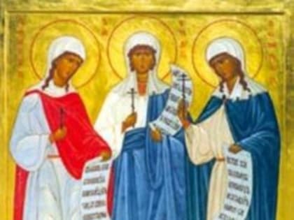 23 сентября – память мучениц Минодоры, Митродоры и Нимфодоры