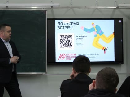 Профориентационная работа со школьниками