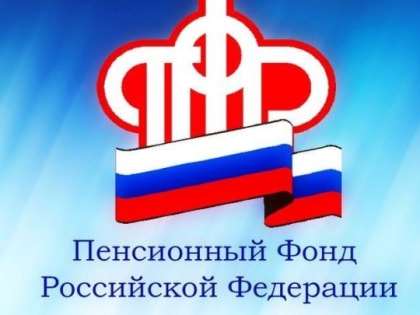 Более 272 тысяч инвалидов получают выплаты Пенсионного фонда России в Свердловской области